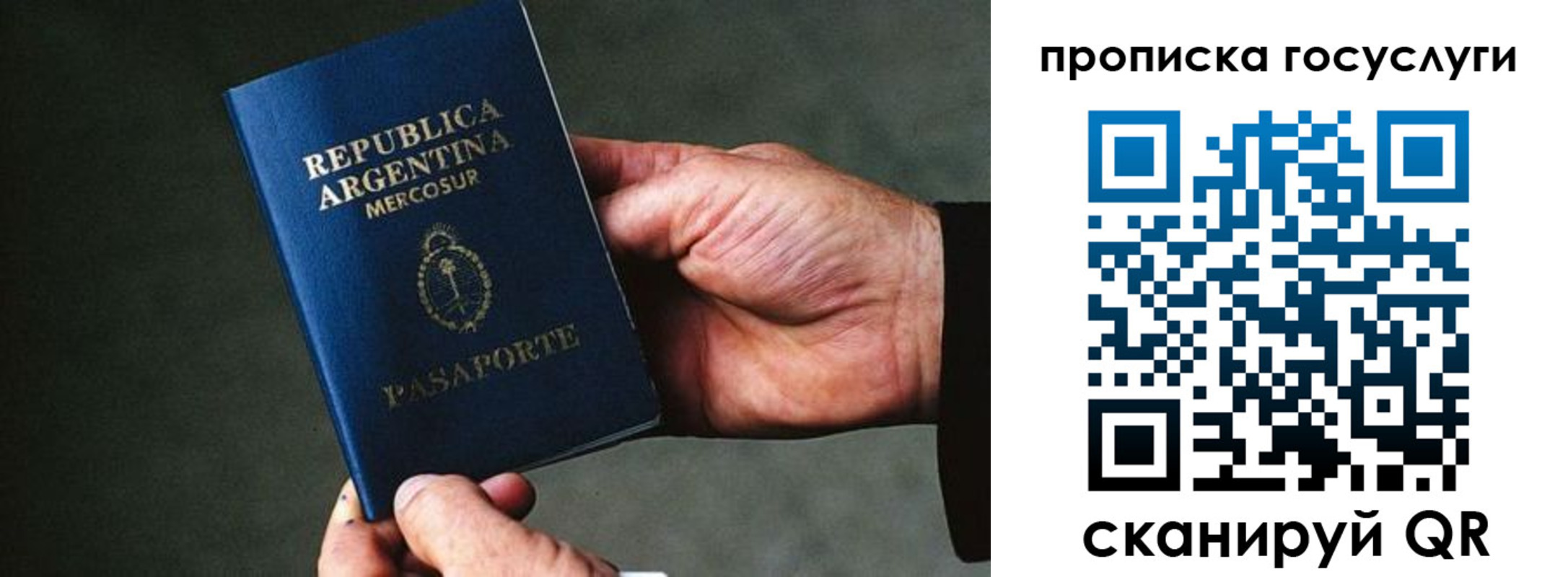 прописка 2025 в Шали