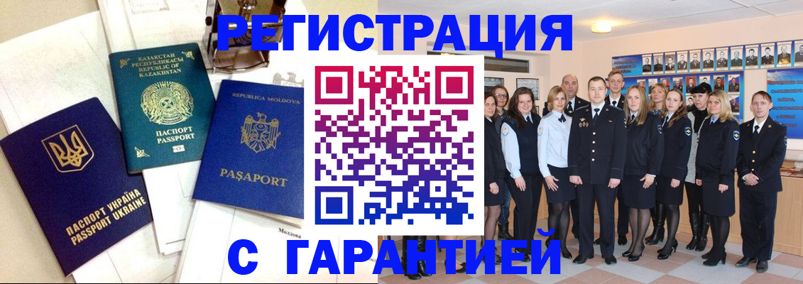 временная регистрация в квартире в Шали