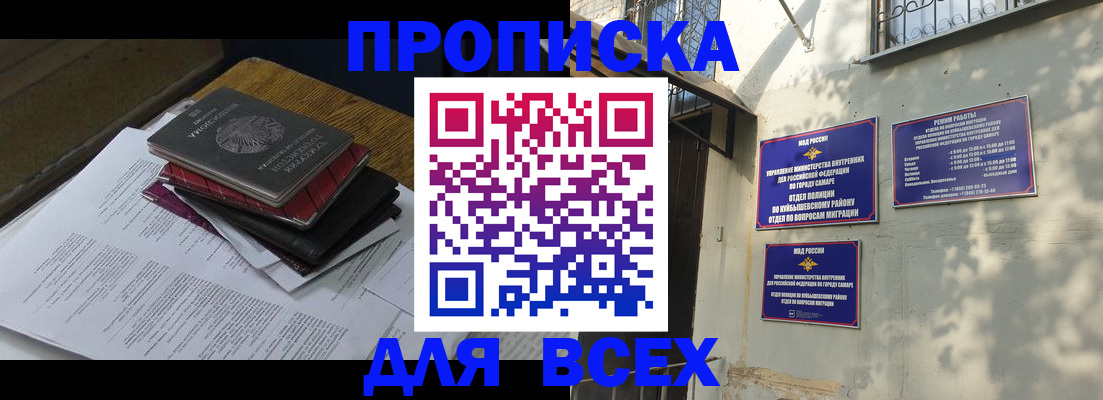 где прописаться в Шали