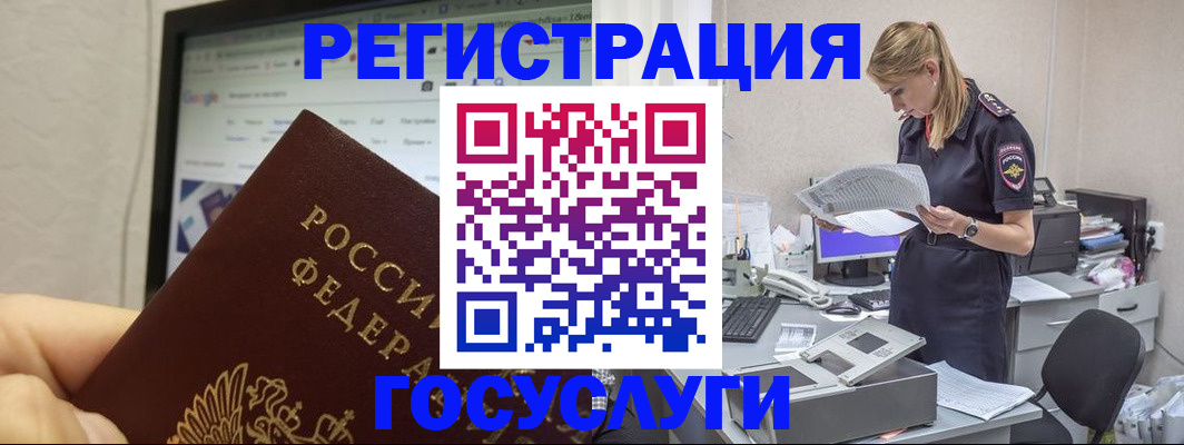 прописка паспорт в Шали