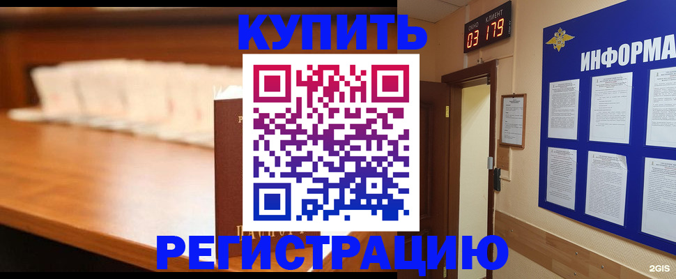 временная регистрация адрес в Шали