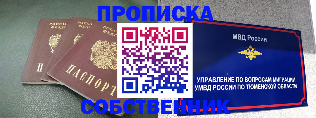 прописка законно в Шали