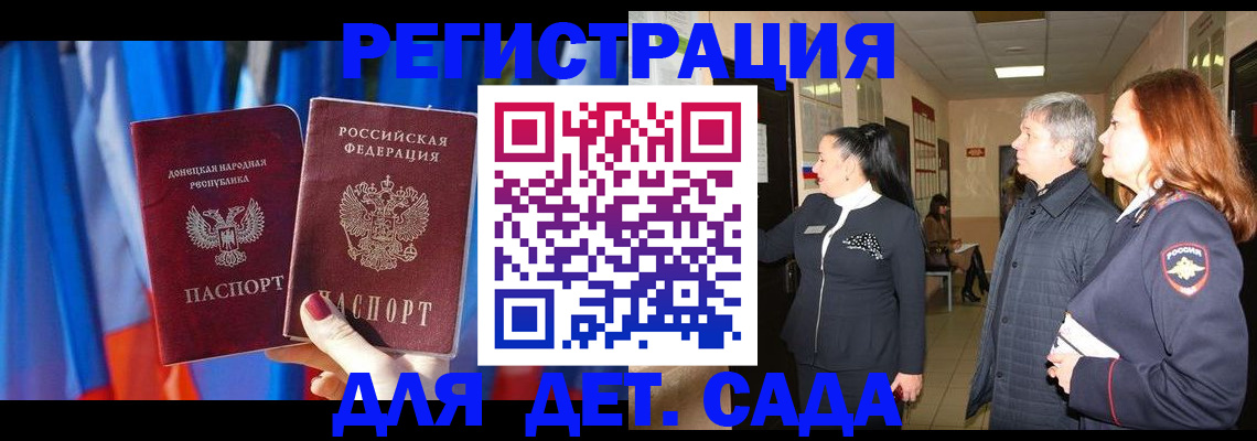 временная регистрация собственник в Шали