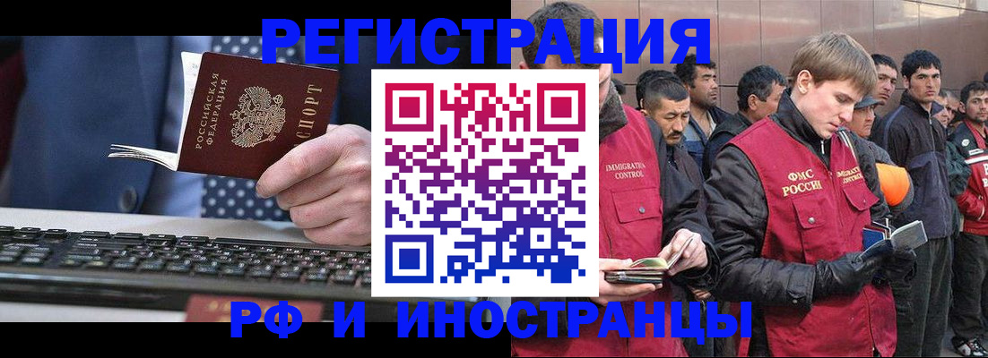 прописка для военкомата в Шали